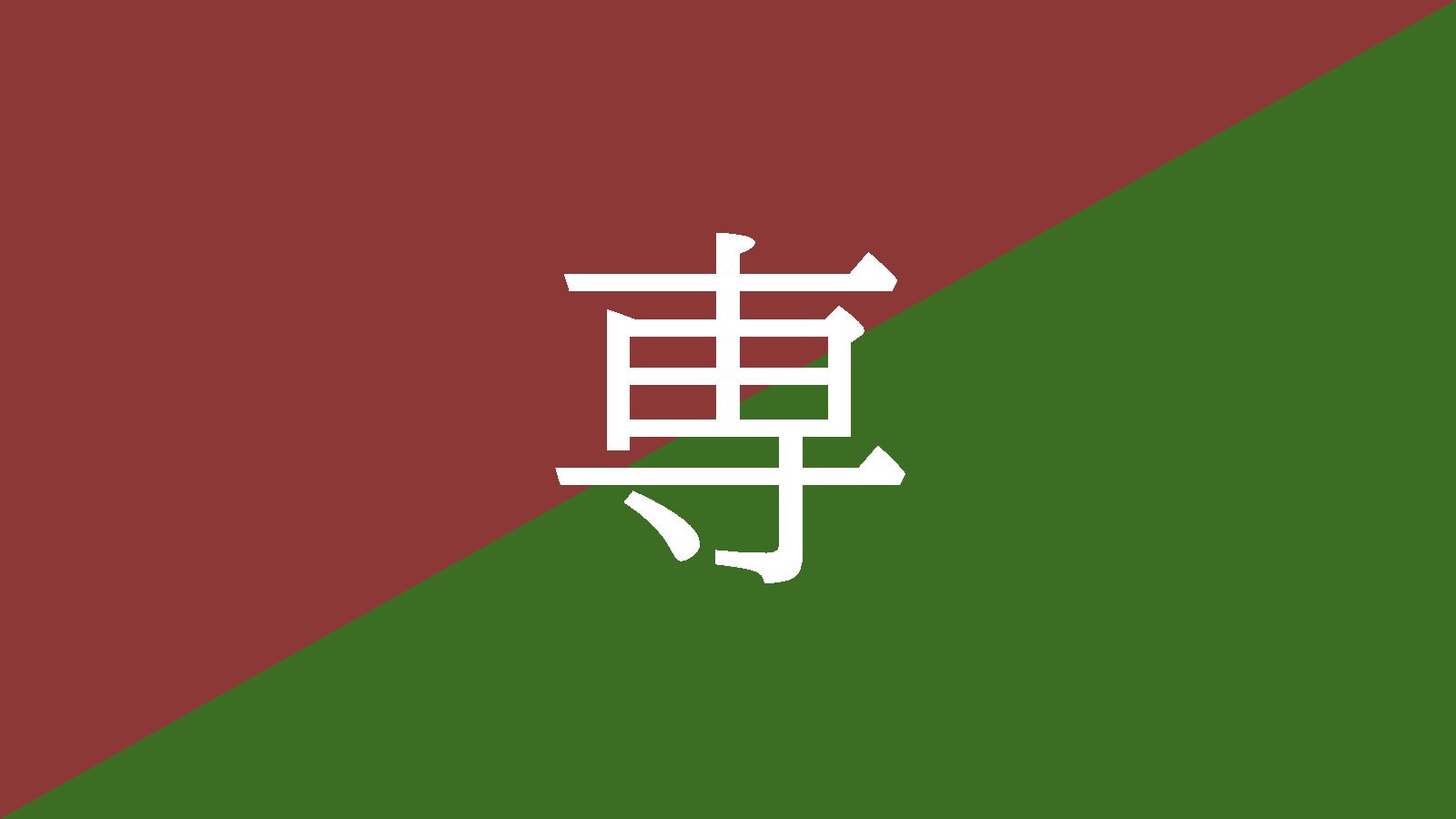 Read more about the article 2024/5/12 関東インカレ 2部ハーフマラソンまとめ